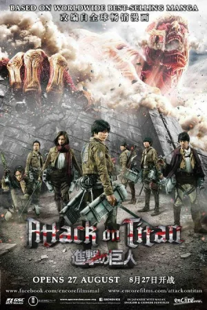 Attack on Titan Part 1 (2015) ผ่าพิภพไททัน ภาค 1