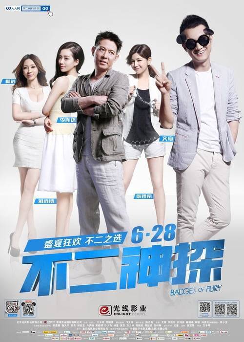 Badges of Fury (2013) ปิดหน่วยล่า คนหมาเดือด