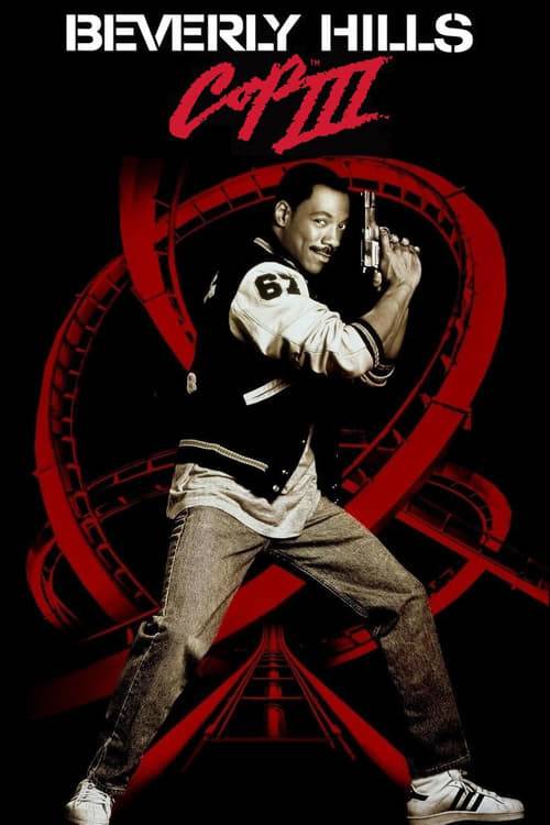 Beverly Hills Cop 3 (1994) โปลิศจับตำรวจ 3
