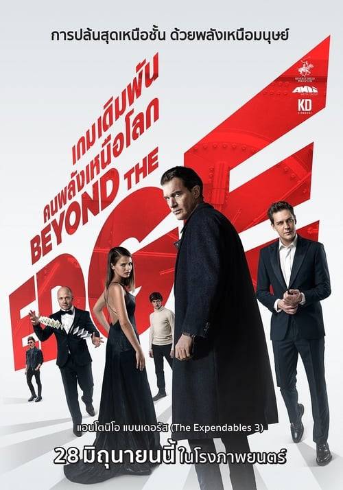 Beyond The Edge (2018) เกมเดิมพัน คนพลังเหนือโลก