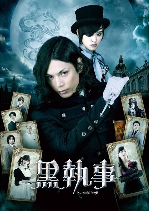 Black Butler (2014) พ่อบ้านปีศาจ
