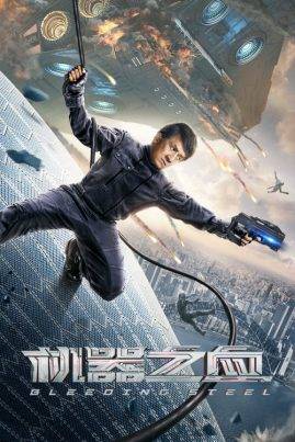 Bleeding Steel (2018) โคตรใหญ่ฟัดเหล็ก