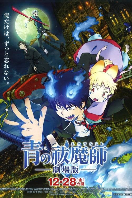 Blue Exorcist The Movie (2012) มือปราบผีพันธุ์ซาตาน เดอะมูฟวี่ (ซับไทย)