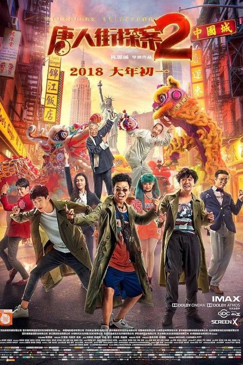 Detective Chinatown 2 (2018) แก๊งม่วนป่วนนิวยอร์ก 2
