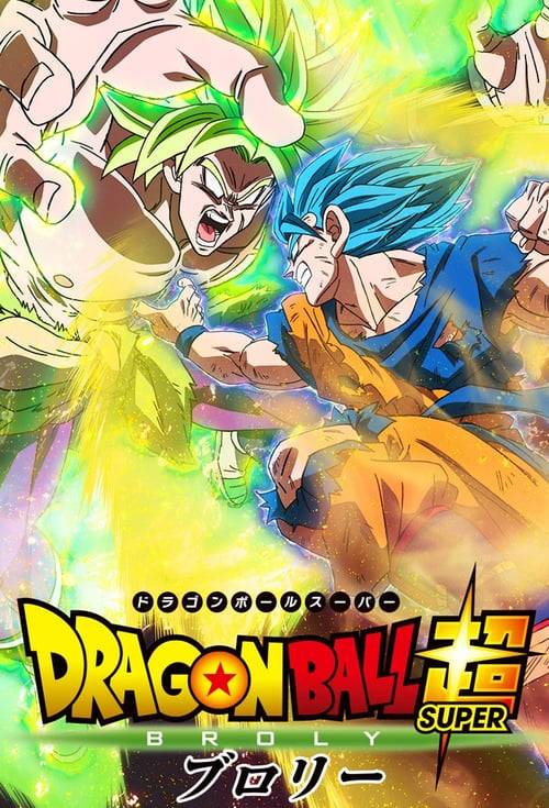 Dragon Ball Super Broly (2018) ดราก้อนบอล ซูเปอร์ โบรลี่