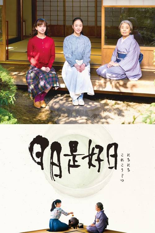 Every Day a Good Day (2018) หัวใจ ใบชา ความรัก