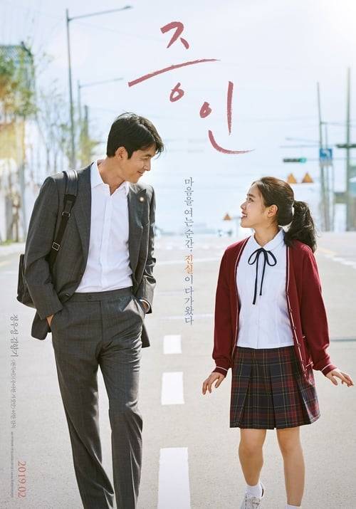 Innocent Witness (2019) ซับไทย