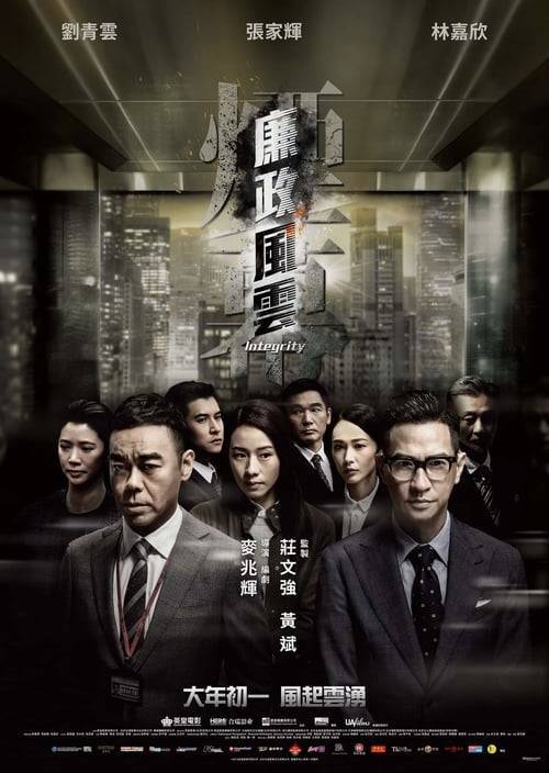 Integrity (2019) บัญทึกลับของสายลับ