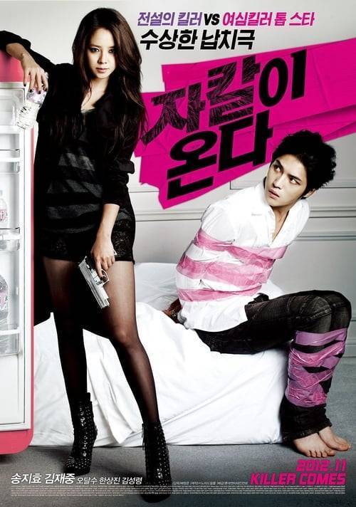 Codename: Jackal (2012) รหัสลับ: แจ็คคัล