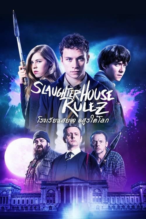 Slaughterhouse Rulez (2018) โรงเรียนสยอง อสูรใต้โลก