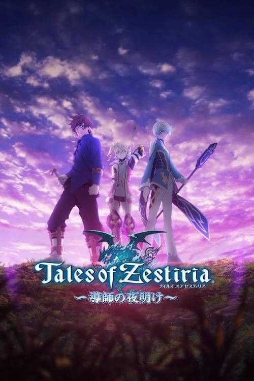 Tales of Zestiria (2015) รุ่งอรุณแห่งนักบุญ