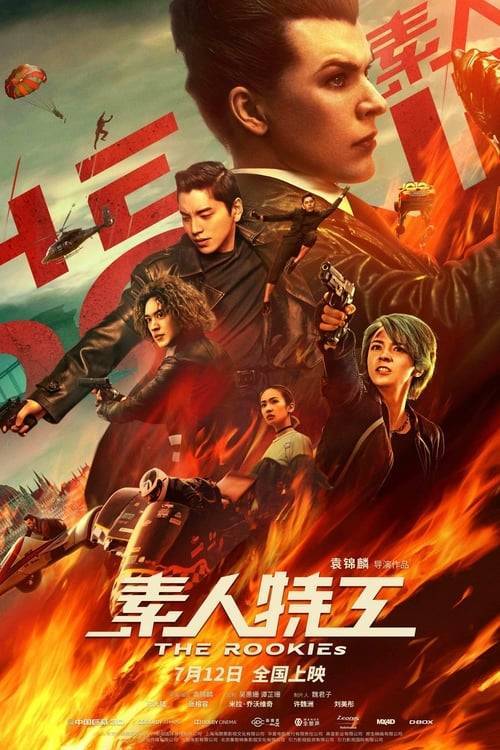 The Rookies (2019) ทีมเฟี้ยวตัดเหลี่ยมคน