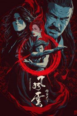 The Storm Riders (1998) ฟงอวิ๋น ขี่พายุทะลุฟ้า