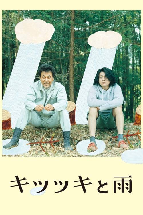 The Woodsman and the Rain (2011) คนตัดไม้กับสายฝน