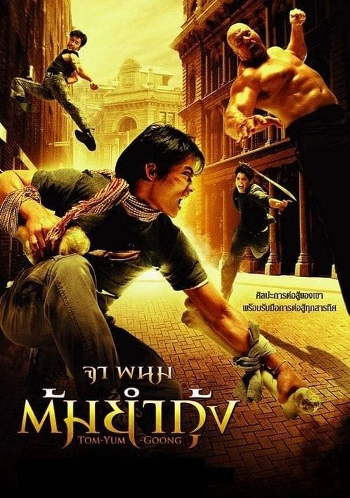 Tom yum goong (2005) ต้มยำกุ้ง