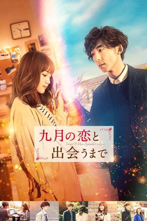 Until I Meet September's Love (2019) ปาฏิหาริย์รักขนาดหนึ่งถ้วยกาแฟ (ซับไทย)