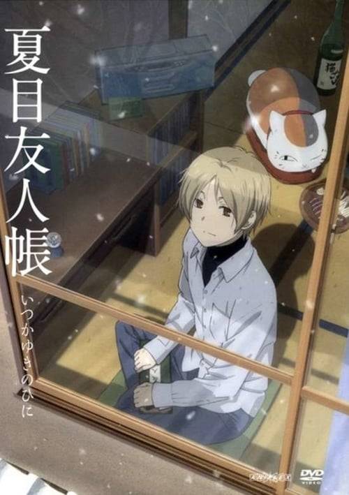 Natsume Yuujinchou Movie: Utsusemi ni Musubu (2014) นัตสึเมะกับบันทึกพิศวง มูฟวี่ (ซับไทย)