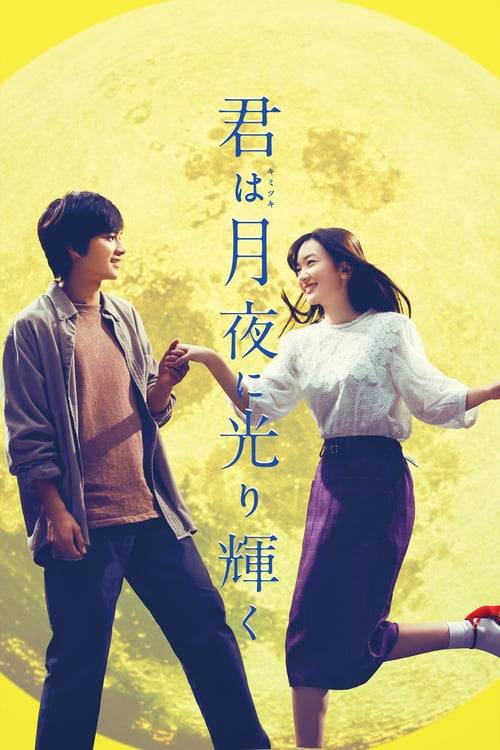 You Shine in the Moonlight (2019) แด่เธอผู้ทอประกายในแสงจันทร์ (ซับไทย)