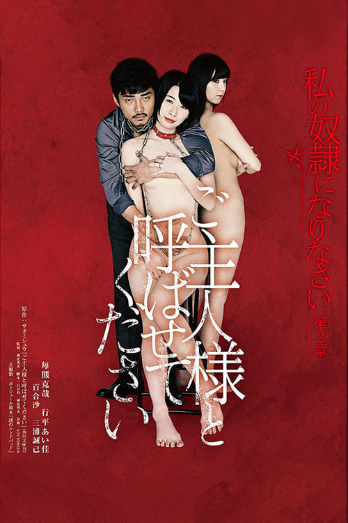 18+ Be My Master (2018)