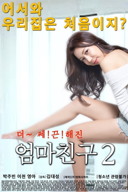 18+ Mom s Friend 2 (2016)