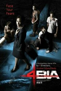 สี่แพร่ง (2008)