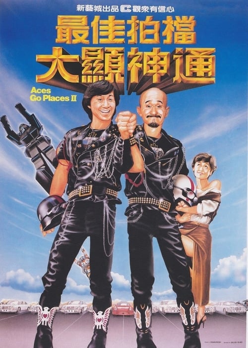 ACES GO PLACES 2 (1983) โคตรเก่งมหาเฮง ภาค 2
