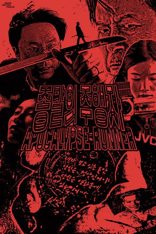 Apocalypse Runner (2018) ซับไทย
