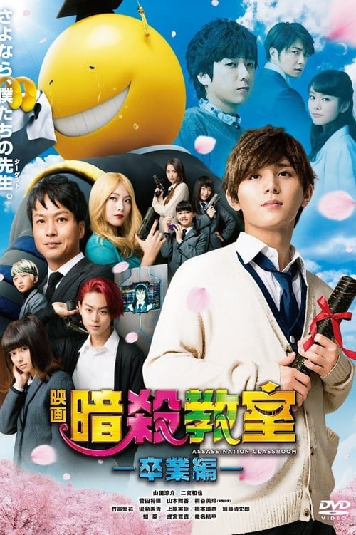 Assassination Classroom The Graduation (2016) ซับไทย