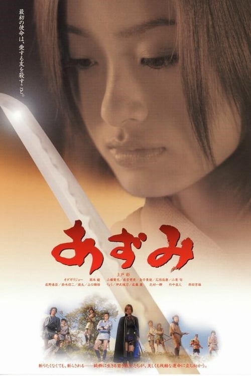 Azumi (2003) อาซูมิ ซามูไรสวยพิฆาต