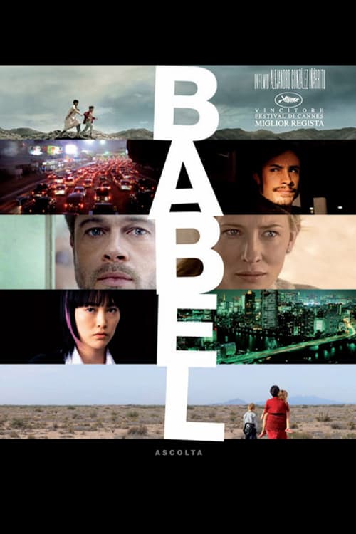 Babel (2006) อาชญากรรม ความหวัง การสูญเสีย