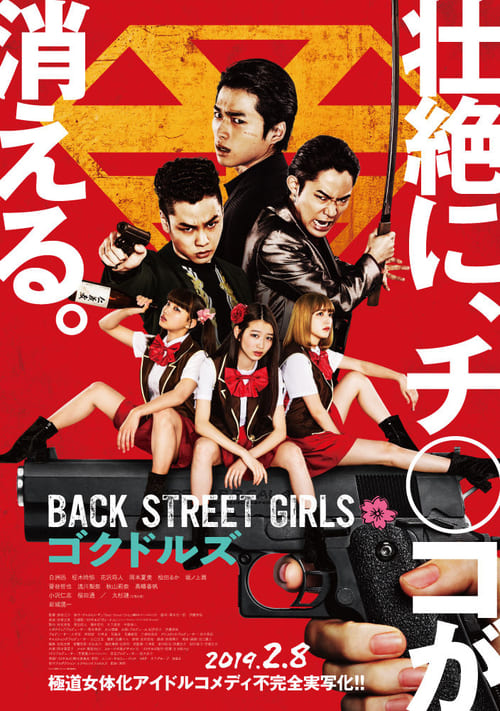 Back Street Girls Gokudoruzu (2019) ไอดอลสุดซ่าป๊ะป๋าสั่งลุย