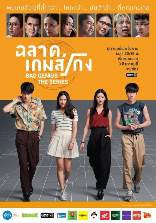 Bad Genius The Series (2020) ฉลาดเกมส์โกง