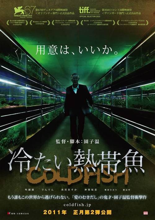 Cold Fish (2010) อำมหิตสุดขั้ว [ซับไทย]
