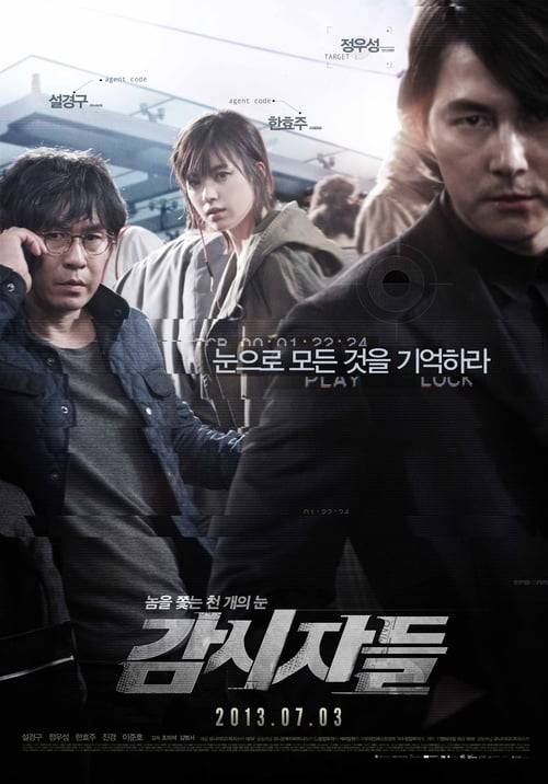 Cold eyes (2013) โคลด์ อายส์