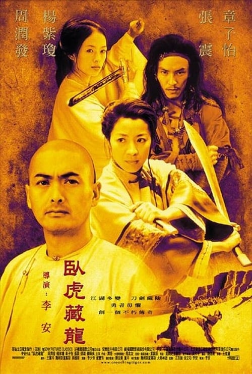 Crouching Tiger Hidden Dragon (2000) พยัคฆ์ระห่ำ มังกรผยองโลก