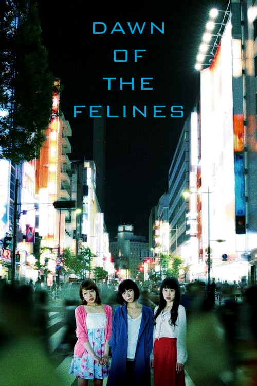 Dawn of the Felines (2017) หนังญี่ปุ่นที่อยู่ในกลุ่ม Roman Prono Reboot Project