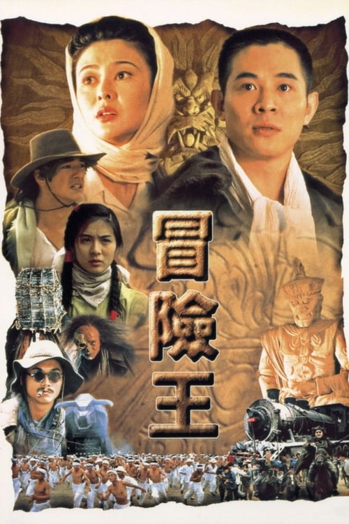 Dr.wai in the scripture with no words (1996) ดร.ไว คนใหญ่สุดขอบฟ้า