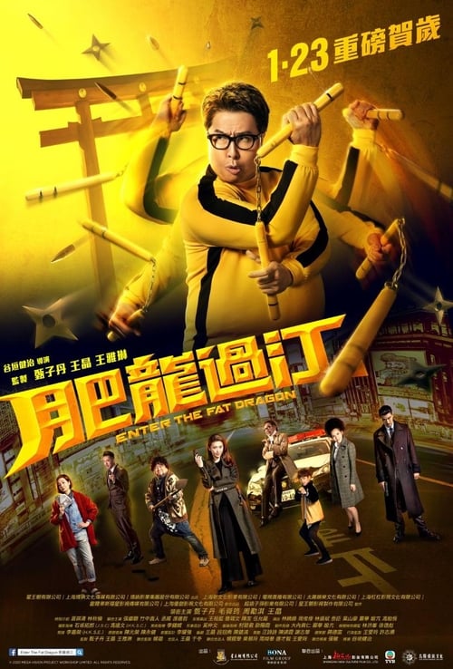 Enter the Fat Dragon (2020) Soundtrack ซังอังกฤษ