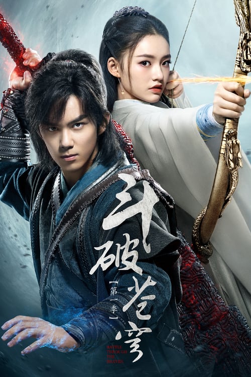 Fights Break Sphere (2018) สัประยุทธ์ทะลุฟ้า