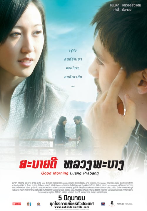 Good morning Luang Prabang (2008) สะบายดี หลวงพะบาง