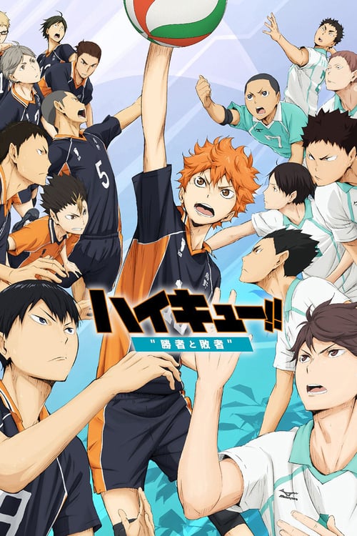 Haikyuu the Movie 2 (2015) ไฮคิว คู่ตบฟ้าประทาน เดอะ มูฟวี่ 2