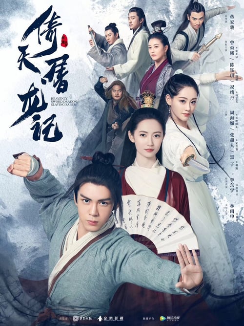 Heaven Sword and Dragon Saber (2019) ดาบมังกรหยก (พากย์ไทย)