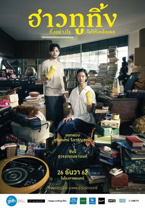 How to Ting (2019) ฮาวทูทิ้ง..ทิ้งอย่างไรไม่ให้เหลือเธอ