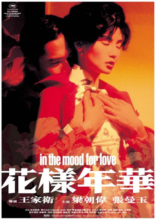 In The Mood For Love (2000) ห้วงรักอารมณ์เสน่หา