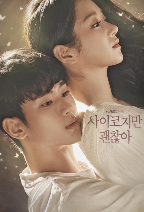 It’s Okay to Not be Okay (2020) เรื่องหัวใจ ไม่ไหวอย่าฝืน (ซับไทย)