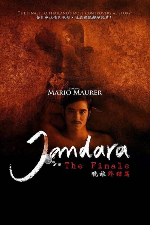 JanDara Patchimbot (2013) จันดารา ปัจฉิมบท