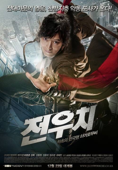 Jeon WooChi (2009) วูชิ ศึกเทพยุทธทะลุภพ
