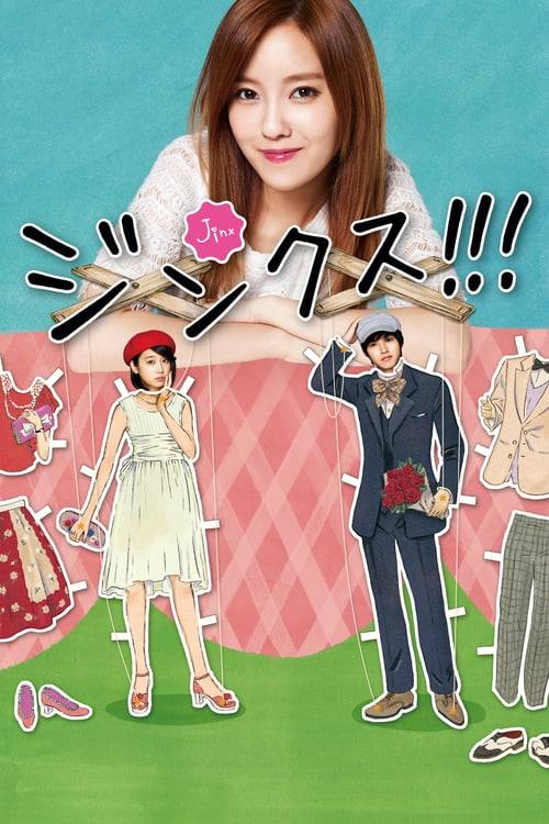 Jinx (2013) กามเทพสาวสื่อรัก (ซับไทย)