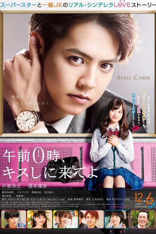 Kiss Me at the Stroke of Midnight (2019) Gozen 0-ji Kiss Shi ni Kite yo โปรดมาจุมพิตฉันยามเที่ยงคืน