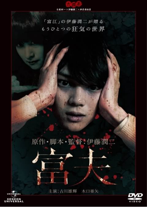 Kojuncha (2011) ตำนาน 3 สยอง